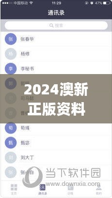 2024澳新正版资料集锦，全面解析_卓越版OAW216.84