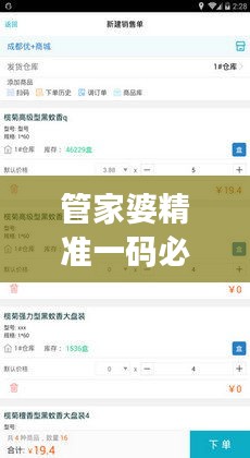 管家婆精准一码必中一，全面评估解析版QSR526.57