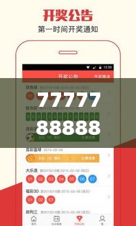 7777788888管家婆必开一肖,全面解答解析_命魂境JMQ457.33