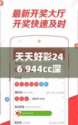 天天好彩246 944cc深度解析：探险版XKW975.55全解读