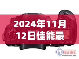 佳能全新全画幅相机2024年11月版全方位指南，选购到精通的秘籍