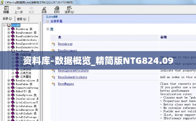 资料库-数据概览_精简版NTG824.09