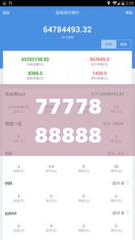 7777888888精准管家婆,安全设计策略解析_水晶版FKZ88.05