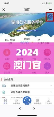 2024澳门官方资料大放送：正版资源、热门解析汇总_版ENG628.57