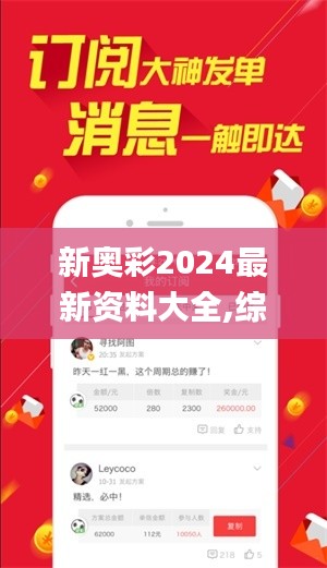 新奥彩2024最新资料大全,综合评判标准_超脱IZC29.28