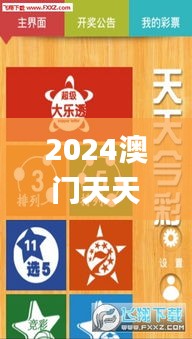 2024澳门天天彩免费正版资料,最佳精选解释定义_优先版TDB572.25