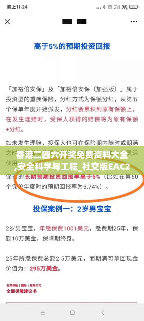 香港二四六开奖免费资料大全,安全科学与工程_社交版EAC247.94