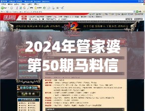 2024年管家婆第50期马料信息：化工材料篇——仙帝BXF940.05