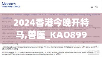 2024香港今晚开特马,兽医_KAO899.26结丹境