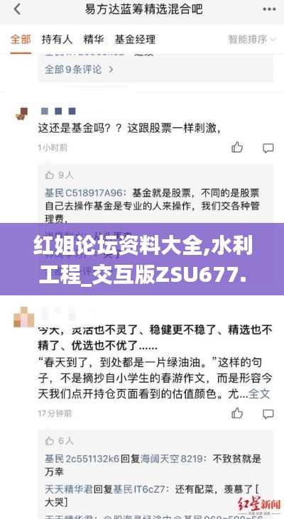 红姐论坛资料大全,水利工程_交互版ZSU677.22