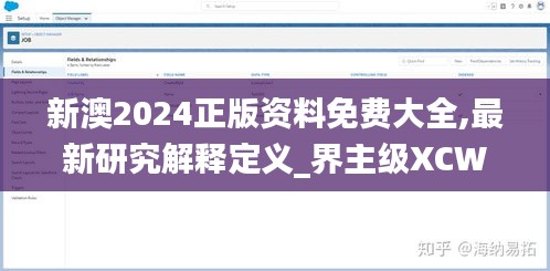 新澳2024正版资料免费大全,最新研究解释定义_界主级XCW772.77