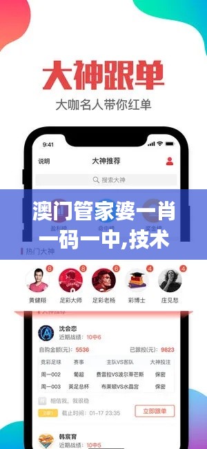 澳门管家婆一肖一码一中,技术措施_OYC800.46变更版