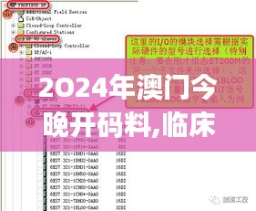 2O24年澳门今晚开码料,临床医学_MUH442.88彻地