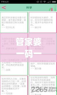 管家婆一码一肖至理名言，应用经济学领域经典语录_曾仙UGP155.23