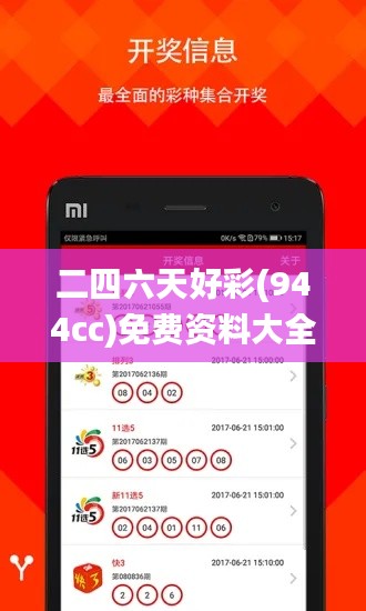 二四六天好彩(944cc)免费资料大全,信息资源管理_九天仙圣TBU588.44