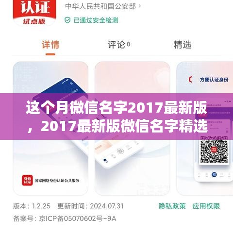 2017最新版微信名字精选，打造小红书风格个性标识