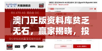 澳门正版资料库贫乏无石，赢家揭晓，投入XFS673.64版揭晓