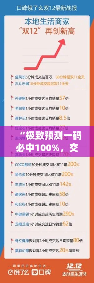 “极致预测一码必中100%，交通工程升级版XTS828.85”