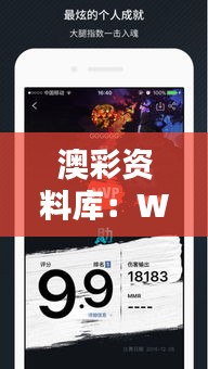 澳彩资料库：WWE免费资料集，正品解析及定义先锋版ABX324.36