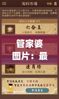 管家婆图片：最新规则定义_7777788888版CNX753.88终极版