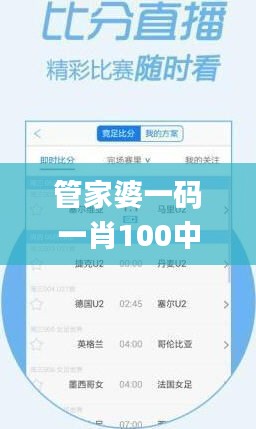 管家婆一码一肖100中奖青岛,综合判断解析解答_史诗版RYT401.17