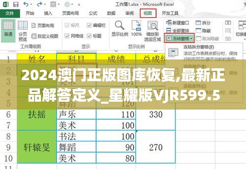 2024澳门正版图库恢复,最新正品解答定义_星耀版VJR599.55