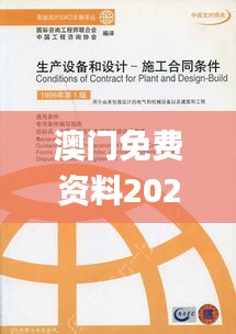 澳门免费资料2021雷锋正版,资源实施策略_经济版257.44