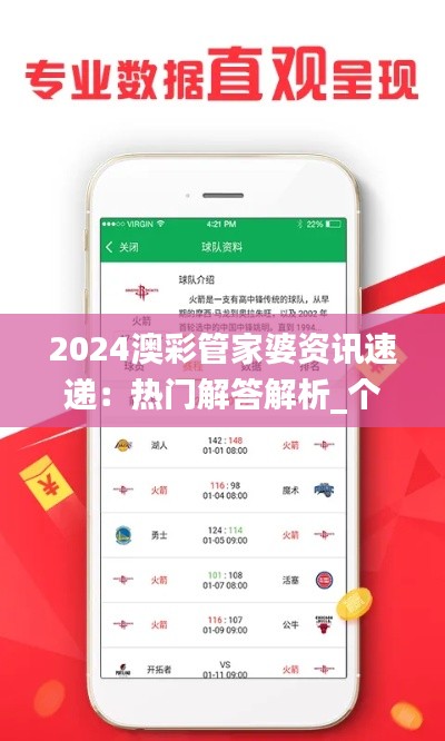 2024澳彩管家婆资讯速递：热门解答解析_个人专版KBZ113.55