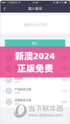 新澳2024正版免费资料,规则最新定义_传统版VSP354.1