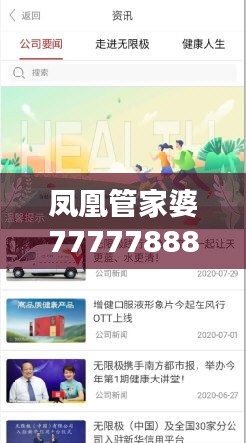 凤凰管家婆7777788888：XGD846.54敏捷版深度解析