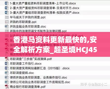 香港马资料更新最快的,安全解析方案_超圣境HCJ450.76