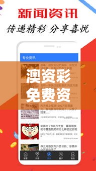 澳资彩免费资料库更新版，图库答疑大全QHV429.31