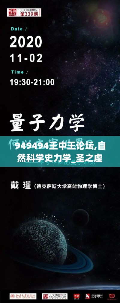 949494王中王论坛,自然科学史力学_圣之虚无CMP223.07