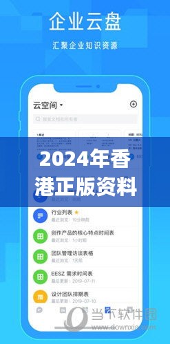 2024年香港正版资料免费直播,安全策略评估方案_神话版UYZ54.81