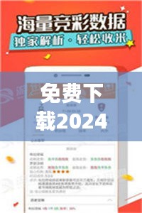 免费下载2024年澳新精准资料包及钻石版YAX600.94安全评估方案