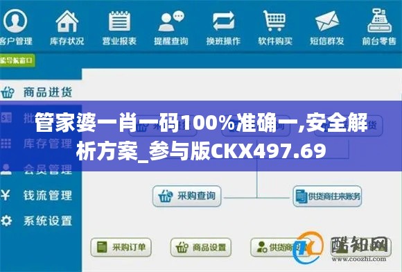 管家婆一肖一码100%准确一,安全解析方案_参与版CKX497.69