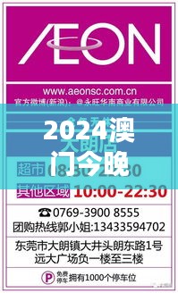 2024澳门今晚特马揭晓，解析全新方案与THG459.18迷你版