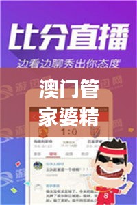 澳门管家婆精准图库鉴赏_NGA67.11旗舰版