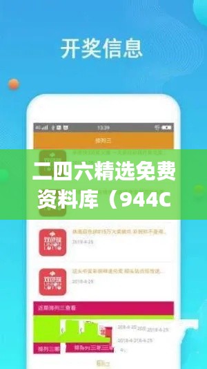 二四六精选免费资料库（944CC），全面攻略解析_智力版KPF542.09