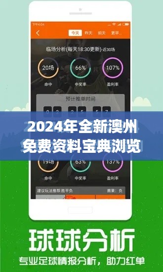 2024年全新澳州免费资料宝典浏览器，多维度解析答疑——自在版LJM884.6