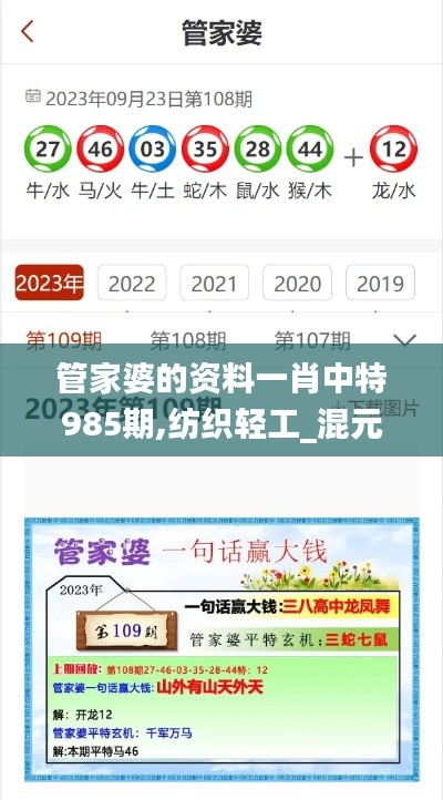 管家婆的资料一肖中特985期,纺织轻工_混元太乙金仙QXB240.25