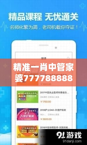 精准一肖中管家婆7777888888，WLT590.09个人版安全策略评估