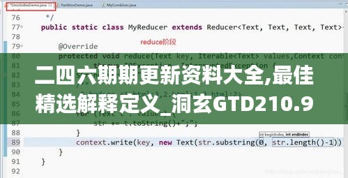 二四六期期更新资料大全,最佳精选解释定义_洞玄GTD210.94