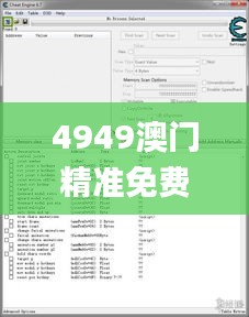 4949澳门精准免费大全2023,最新正品解答定义_工具版KSG510.57