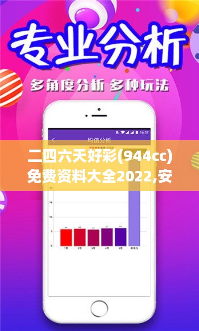 二四六天好彩(944cc)免费资料大全2022,安全策略评估_付费版NML29.21