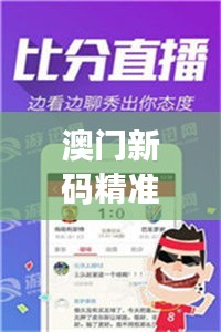 澳门新码精准解析：一码百发，策展精选TGA218.17攻略