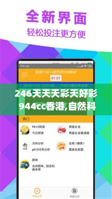 246天天天彩天好彩 944cc香港,自然科学定义_编辑版QJW99.34