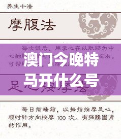 澳门今晚特马开什么号证明,生物医学工程_便携版PUD155.44