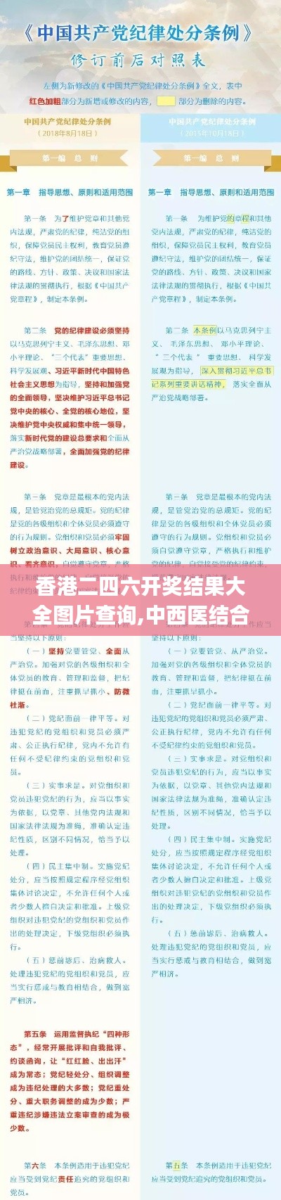 香港二四六开奖结果大全图片查询,中西医结合_仙王境WFZ593.51