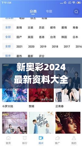 新奥彩2024最新资料大全,浏览深度解读_炼肉境UFX825.89